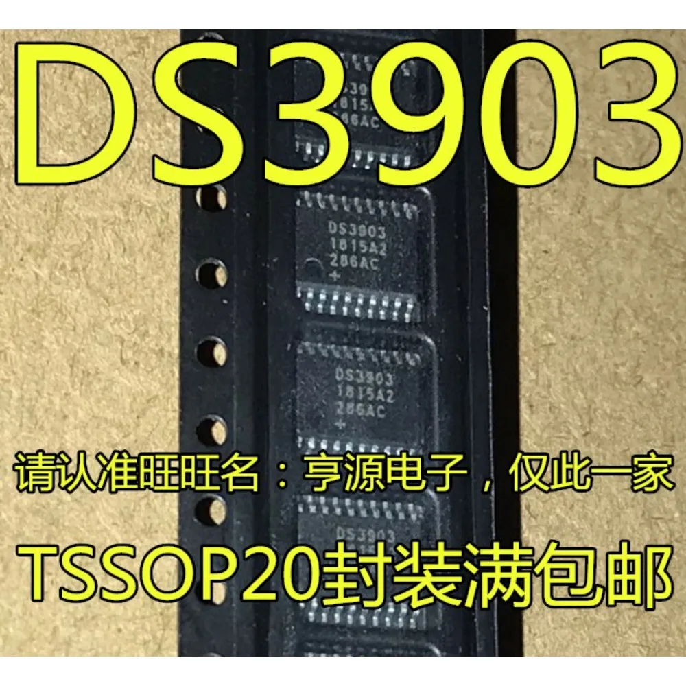 5pcs/lot DS1844 DS1844E DS3903 DS3903E-020+T F0010A1T MM32F0010A1T F7992A PJF7992ATW/D1C TSSOP-20