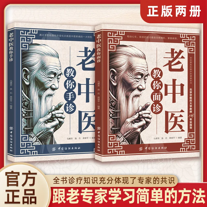 

Traditional Chinese Medicine Teaches You Hand and Facial Diagnosis, Deciphers The Tips of Hand & Facial Changes on Human Health