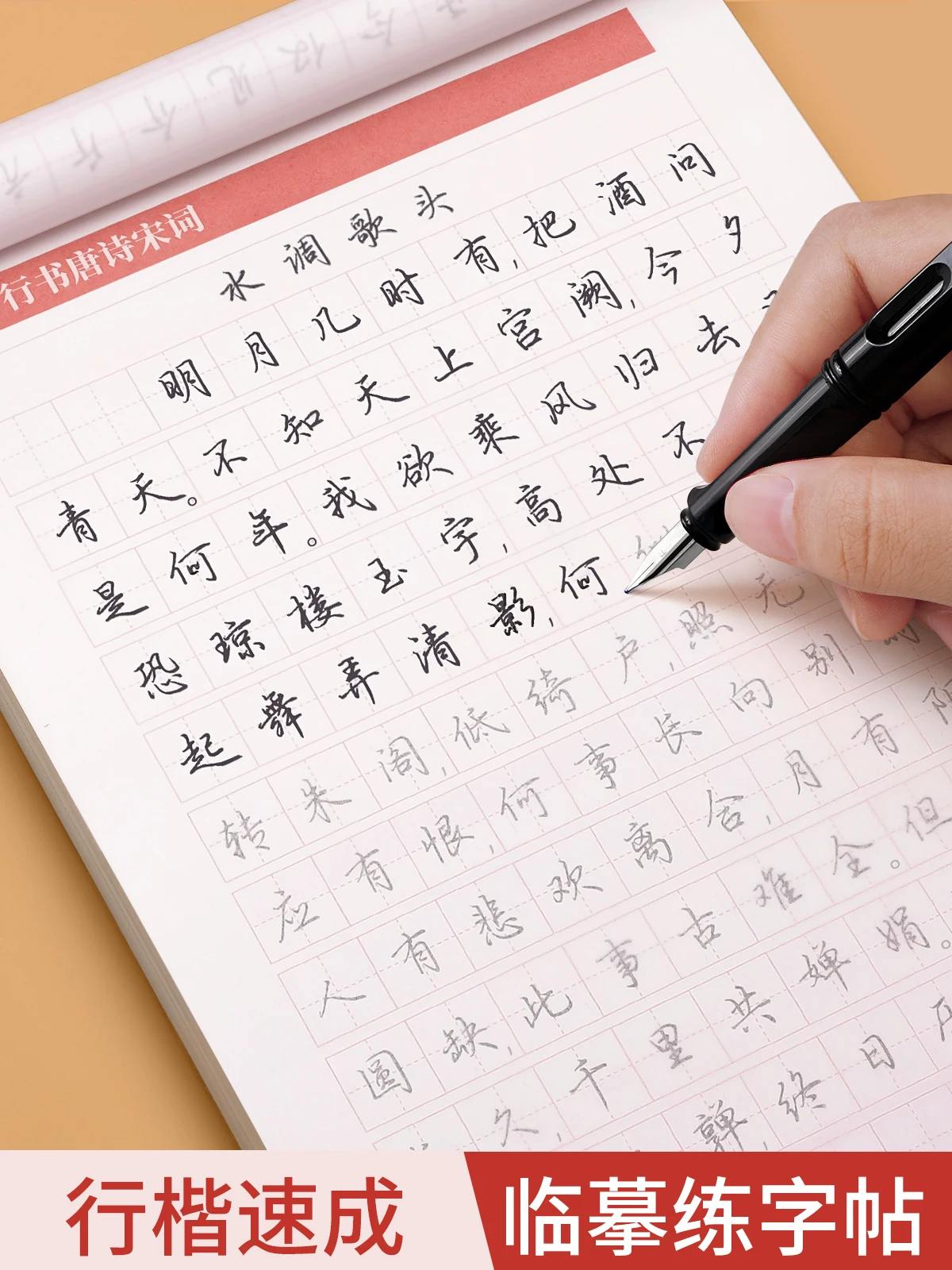 Xingkai character post, adult Xingshu copying, practicing word post, adult pen calligraphy writing post, boys' and girls' practi