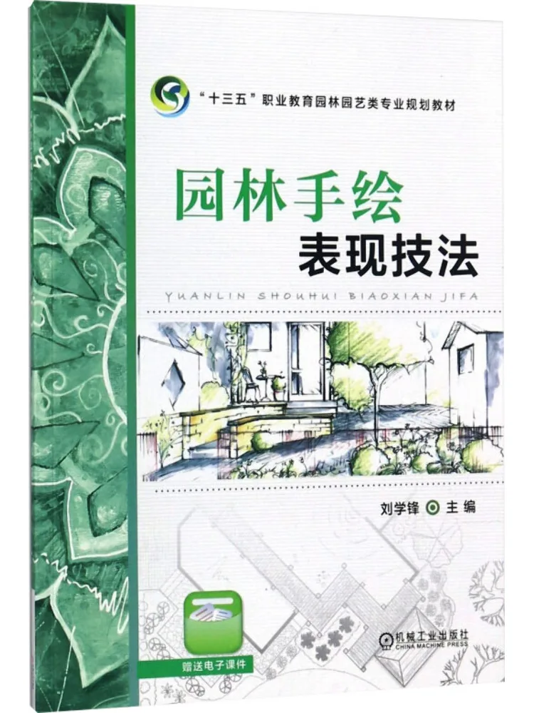 

Книга-Winshare Garden Ручная работа Техники выражения