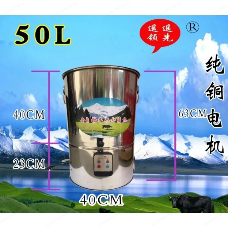 

Автоматический электрический сепаратор для молока на 50 литров, бытовой, большой емкости