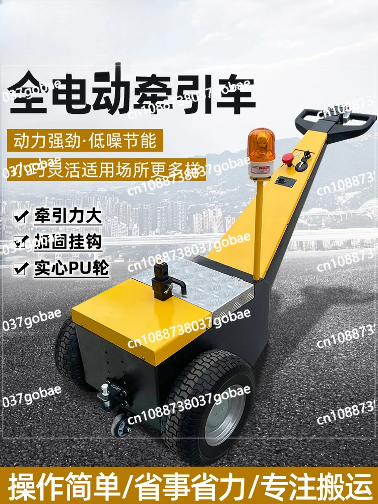 Small Electric Tractor 3 T Walking 4T Logistics Handling Cart