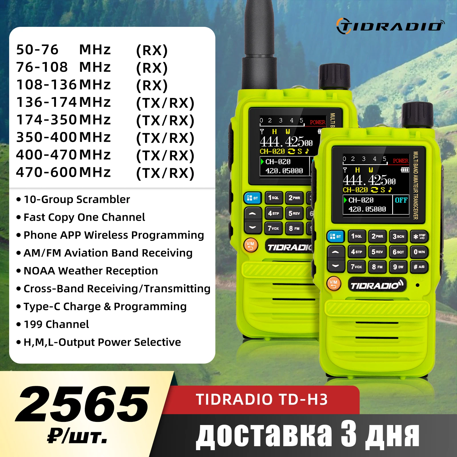 AAA + H3 Walkie Talkie Приложение для телефона Беспроводное программирование Двойной PTT Air Band Радио дальнего действия Кабель USB Type-C Программирование и зарядка