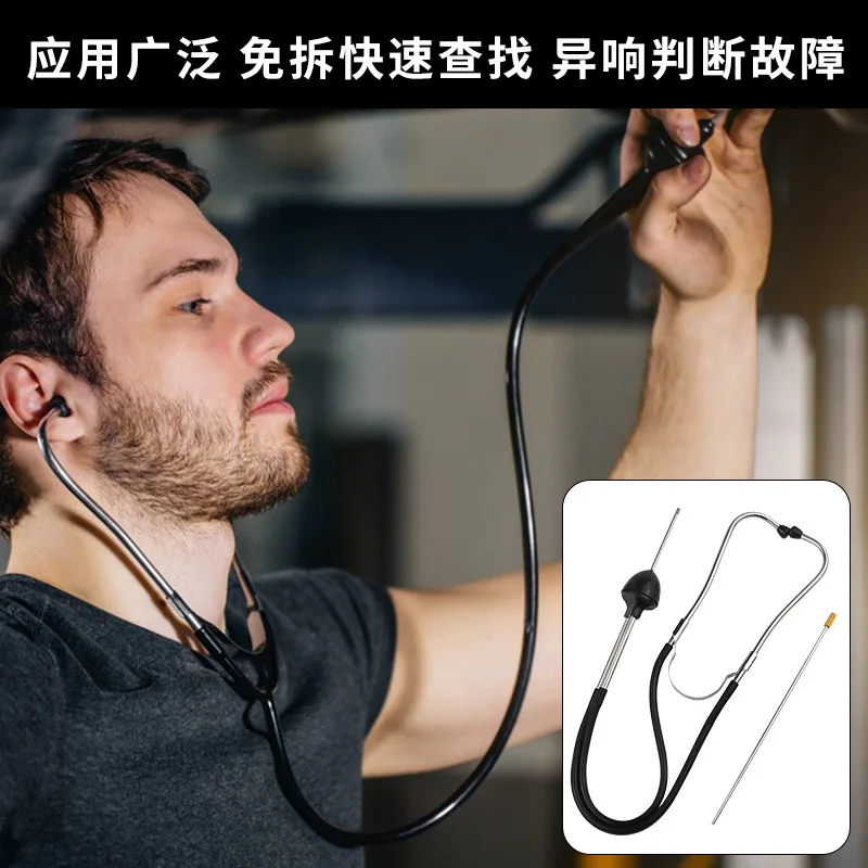 Cylinder stethoscope Car stethoscope Engine cylinder abnormal sound stethoscope detector Auto maintenance tool
