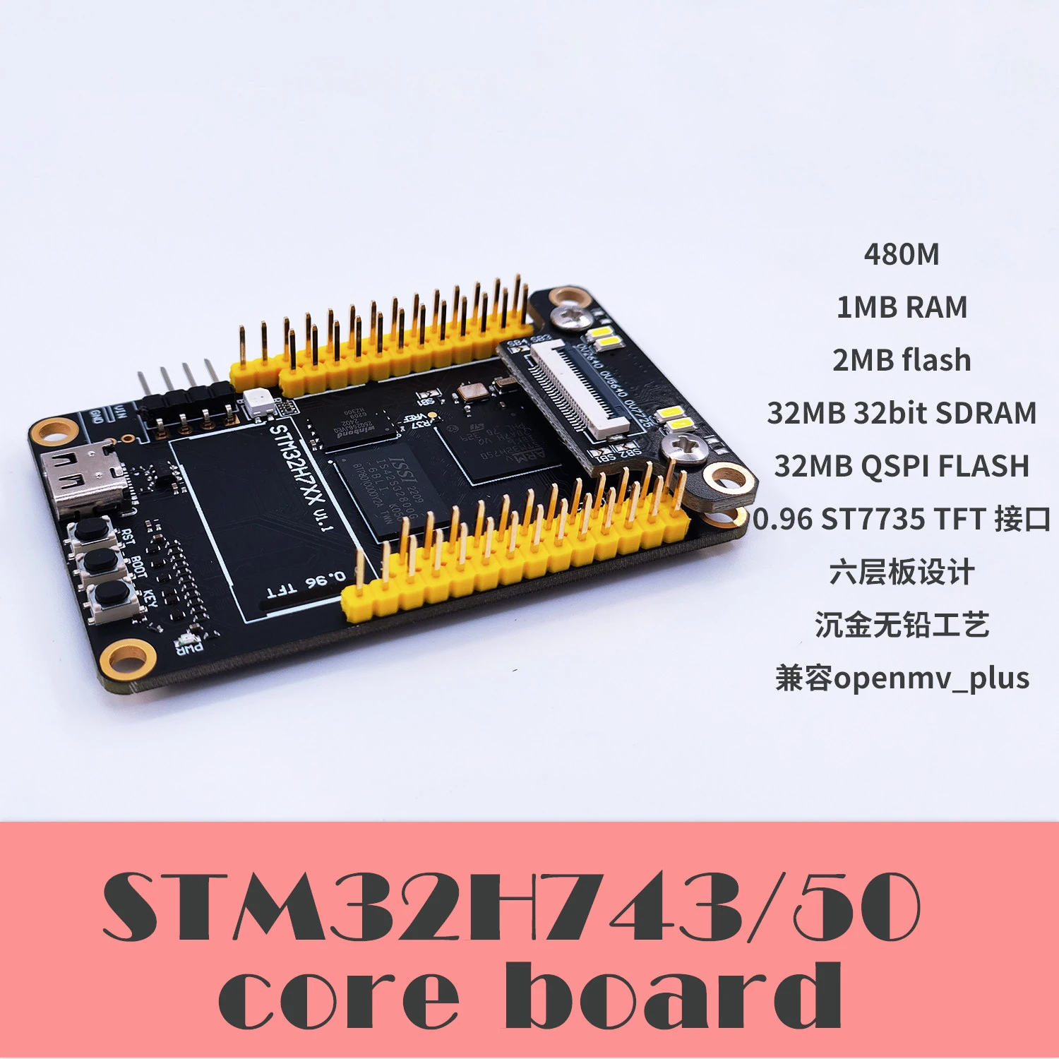 stm32h7-core-board-stm32h750ibk6-743iik6-development-board-compatible-with-openmv-mini-system-board