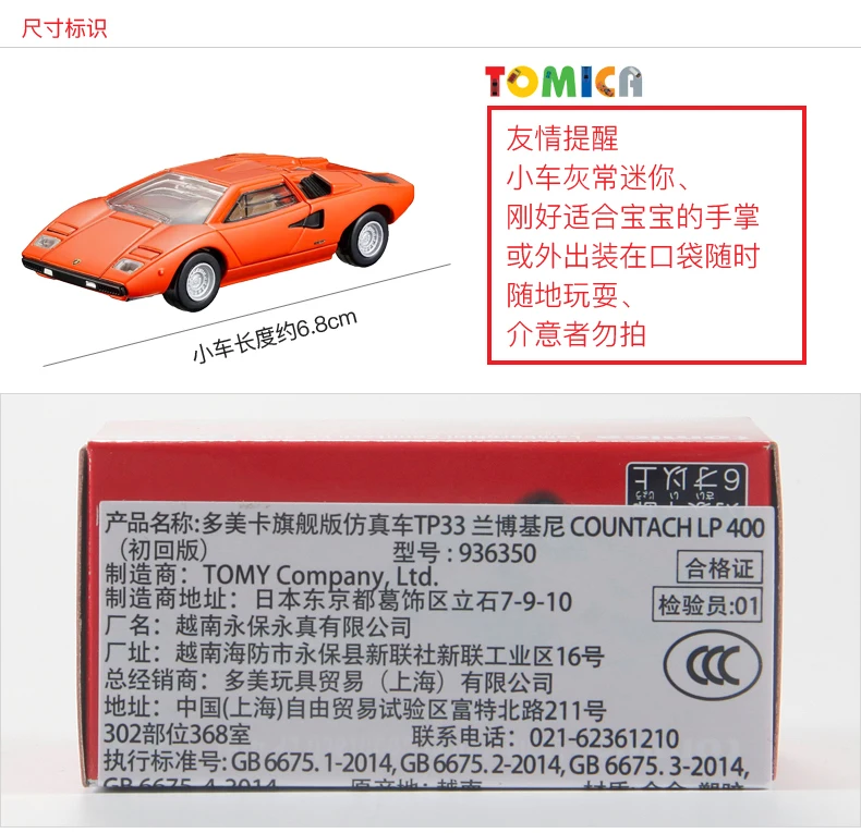 Takara Tomy Tomica Premium Lamborghini Countache LP 400 Sports Car Mini Gt Die-cast Alloy Car Model Kids Toys Christmas Gift