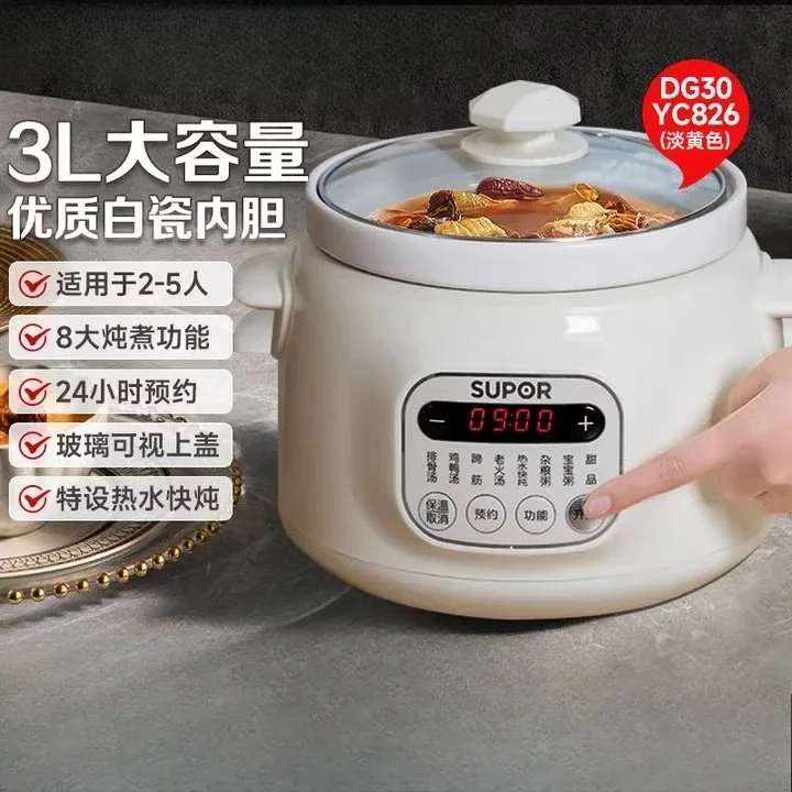 وعاء الحساء الكهربائي Supor وعاء حساء السيراميك المنزلي الأرجواني الرمال الحساء حساء خاص التلقائي عصيدة الطبخ قطعة أثرية كوب الحساء