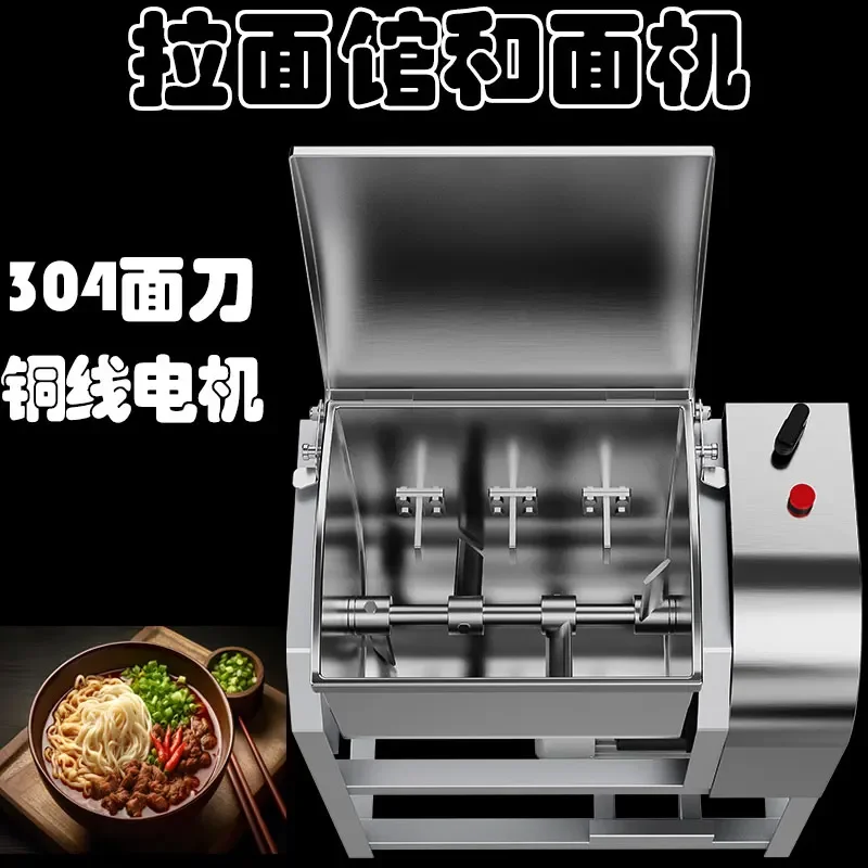 Mixing Machine Knife Reamer Mixer Commercial Stainless Steel 15/25kg Steamed Bun Ramen Kneading Machine