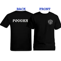 Russian Coat of Arms Two Headed Eagle & Russia Cyrillic Script T-Shirt Premium Cotton Short Sleeve O-Neck Mens T Shirt New S-3XL