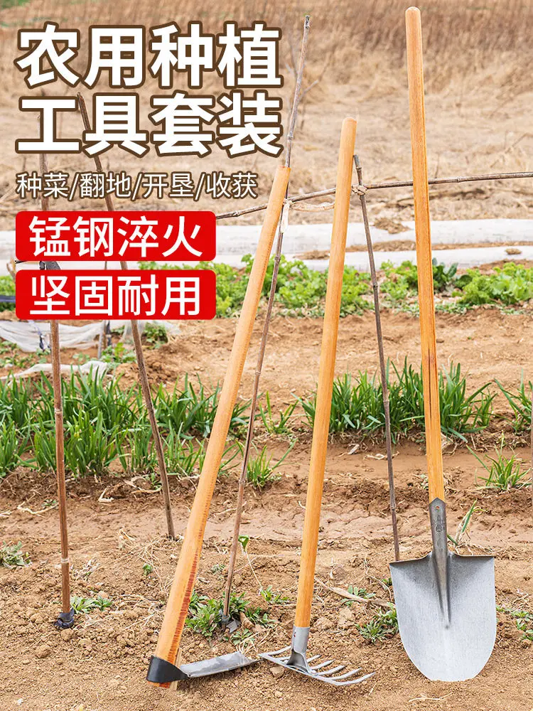 Vegetable planting three-piece digging hoe spade rake manganese steel farm tools
