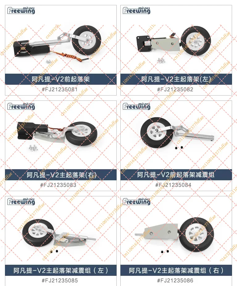 Repuestos para Avión RC Freewing Avanti V2 80mm EDF Jet, Accesorios y Componentes de Repuesto para Freewing Avanti