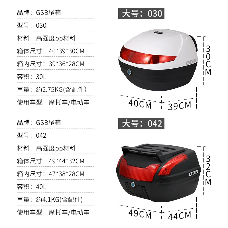 Motorcycle Trunk, Electric Vehicle Universal Thickened Waterproof Anti-fall Storage Reflective Trunk Moto Accessories Toolbox