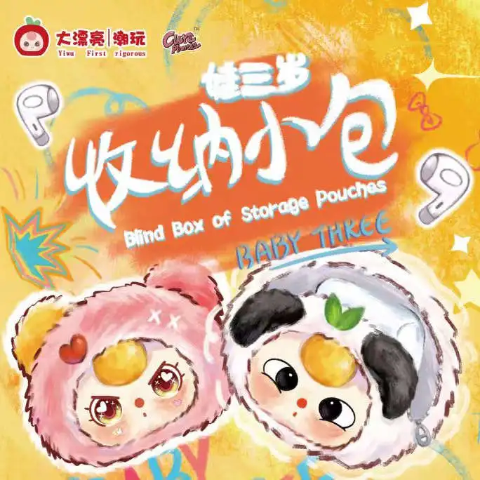 

Genuine Baby Three-Year-Old Storage Pouches Plush Blind Box Cute Doll Backpack Pendant Girl Birthday Gift