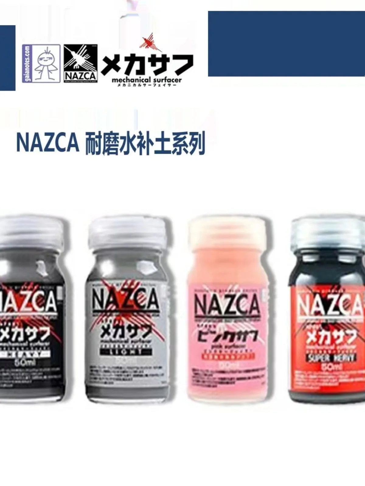 

GAIA NAZCA NP001-NP005 Primer Professional Diluent Series Model Coloring Paint Gunpla COLOR Plastic Military Affairs 50ml