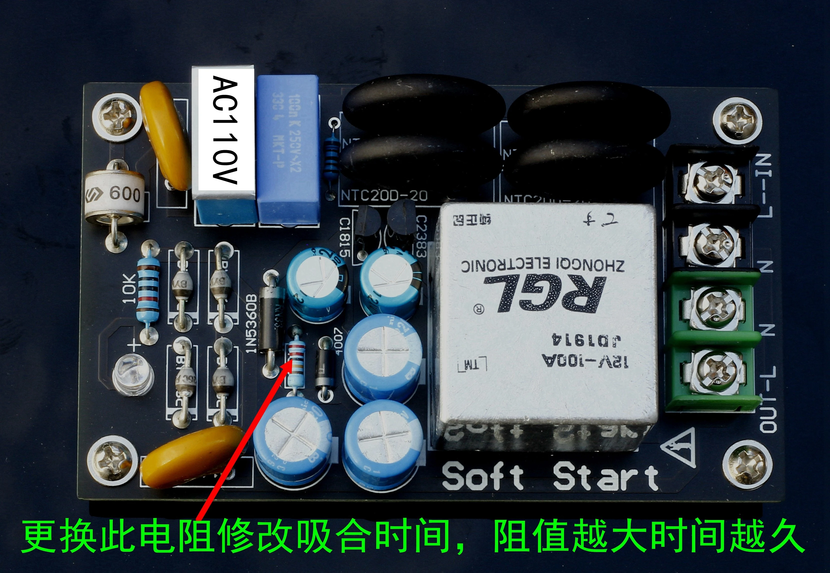 110V 雷保護電源ソフトスターターボード、高出力 100A 高電流リレー
