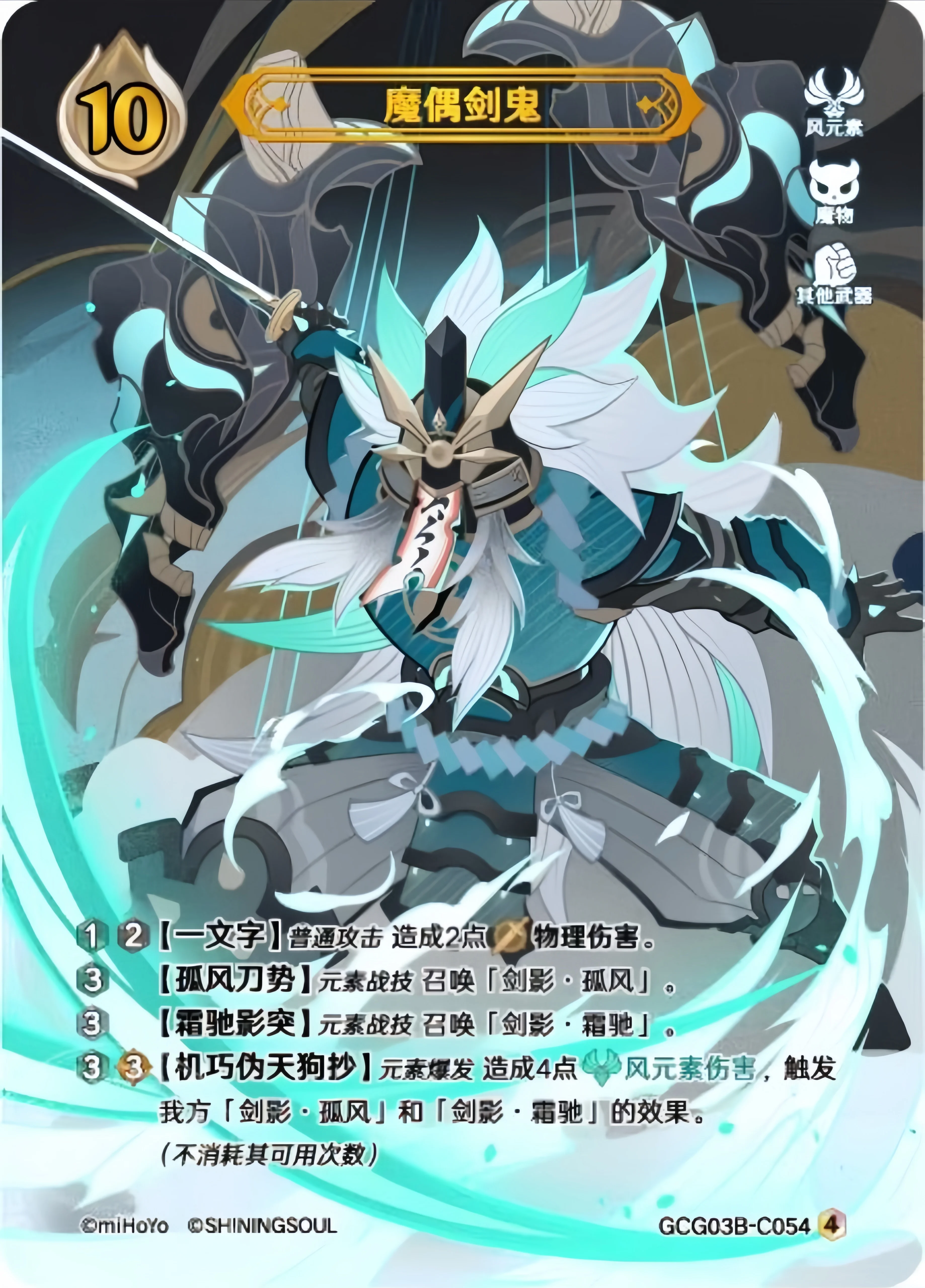 Genshin Impact Seven Saints Summon Battle Cards Game Character Rare Collection Single Card Phase 3 Pre-assembled Packs