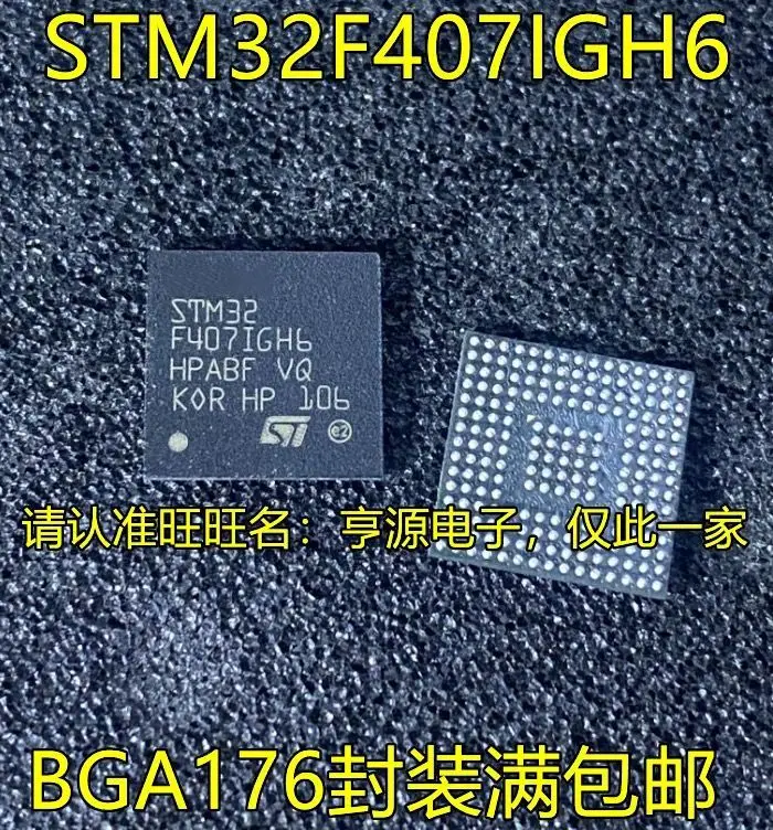 2-5PCS/STM32F407IGH6 STM32 F407IGH6 BGA