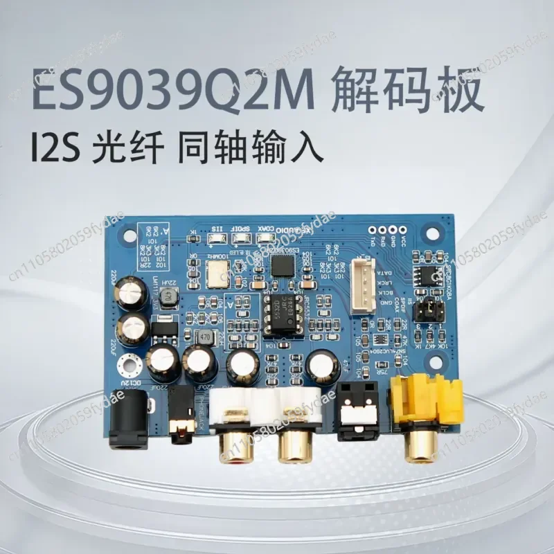 es9039q2m-i2s-dsd-fiber-coaxial-input-decoding-board-dac-dsd512