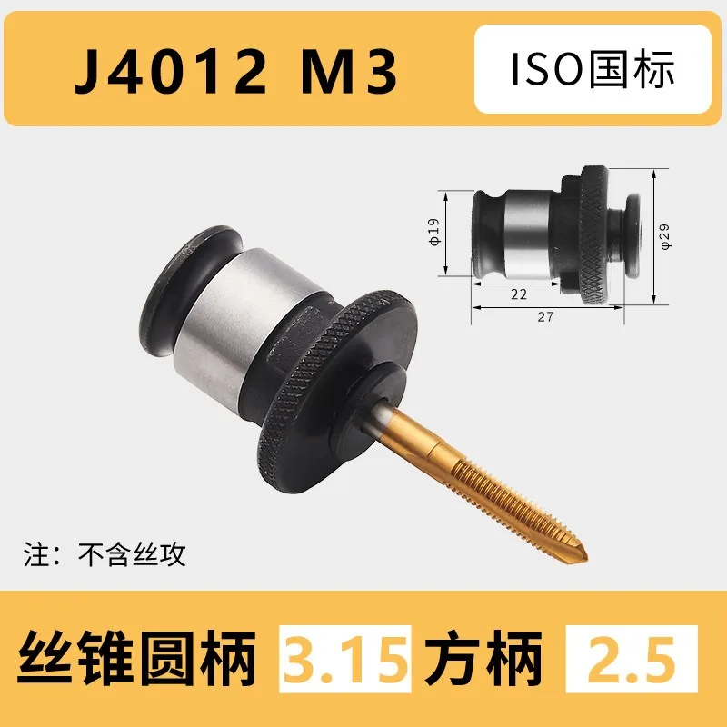 Tap chuck quick change wire tapping machine chuck J4012J4016 lathe taper handle quick cylinder chuck accessory set