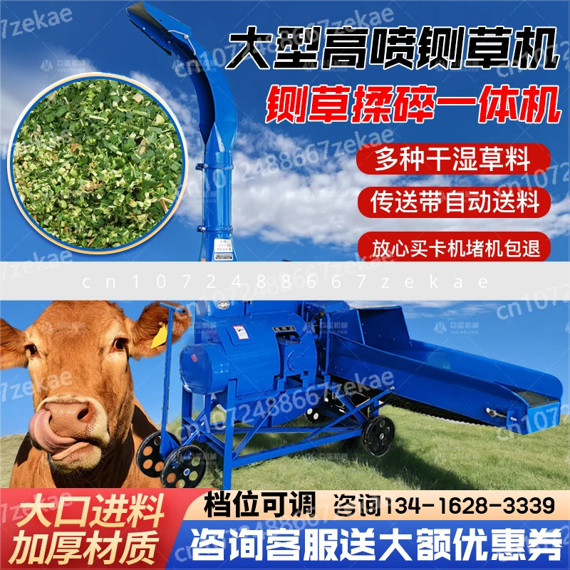 

Большая гильотиновая машина для домашнего разведения, дробилка для травы, резак для сухой и влажной травы