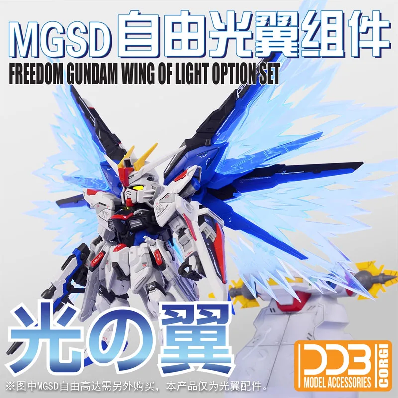 BANDAI DDB MGSD MGEX Accessories Freedom Q Wing of Light Option Set GUNDAM Assembly Model Kit Anime Action Figures Toys Gifts