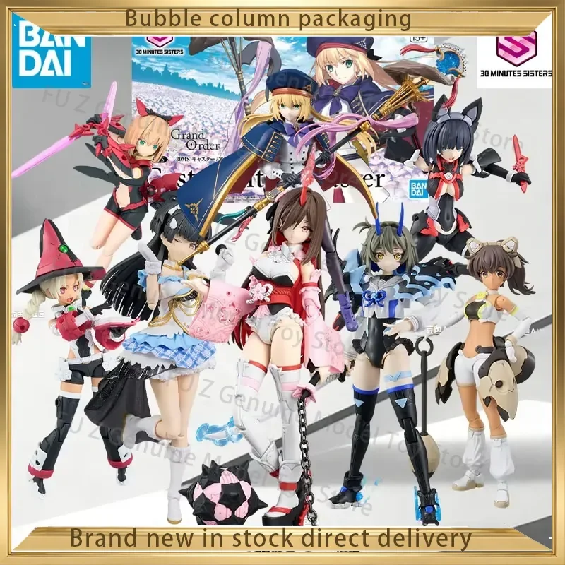 BANDAI Original MODEL KIT 30 MINUTES SISTERS Altria Caster Anime Action Figure Assembly Model Toys for Boys