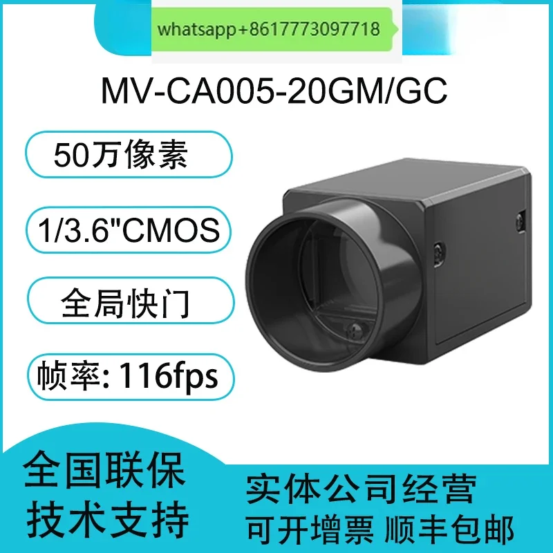 

MV-CA005-20GM/GC 500000 Pixel 1/3.6 "Gigabit Ethernet Industrial Camera