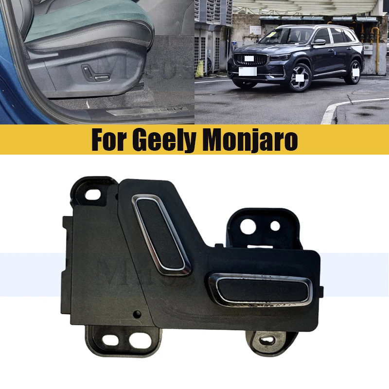 

Переключатель переднего правого сиденья для Geely Monjaro, боковой электрический переключатель регулировки спинки сиденья