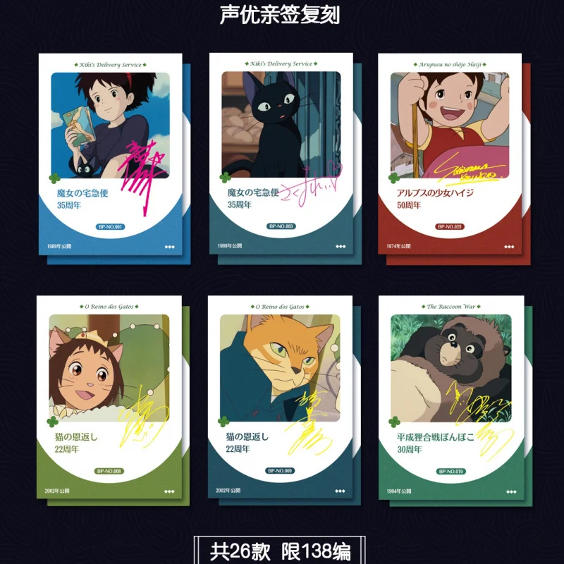 Hayao Miyazaki Card Kiki's Delivery Service Cat's Return of Favor Anime Card 10 packs