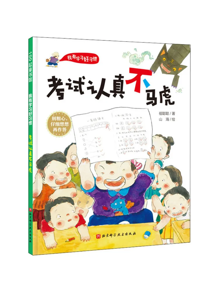 

Книга-Winshare Примите экзамен серьезно без беспокойства