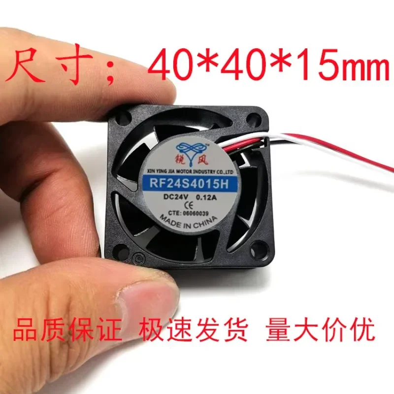 RF24S4015H DC 24V 0.12A 40x40x15mm 3-Wire Server Cooling Fan