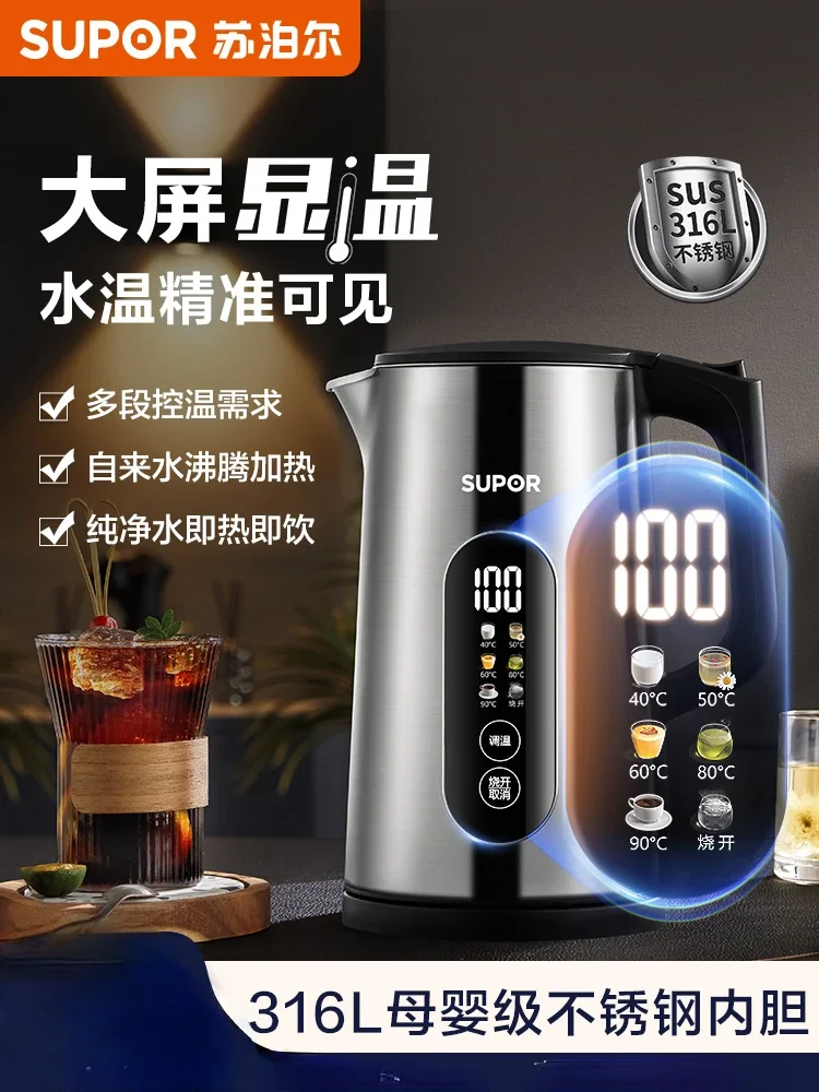 SUPER Electric Kettle Constant Temperature Water Kettle Insulation Integrated Automatic Intelligence Kettle Electric