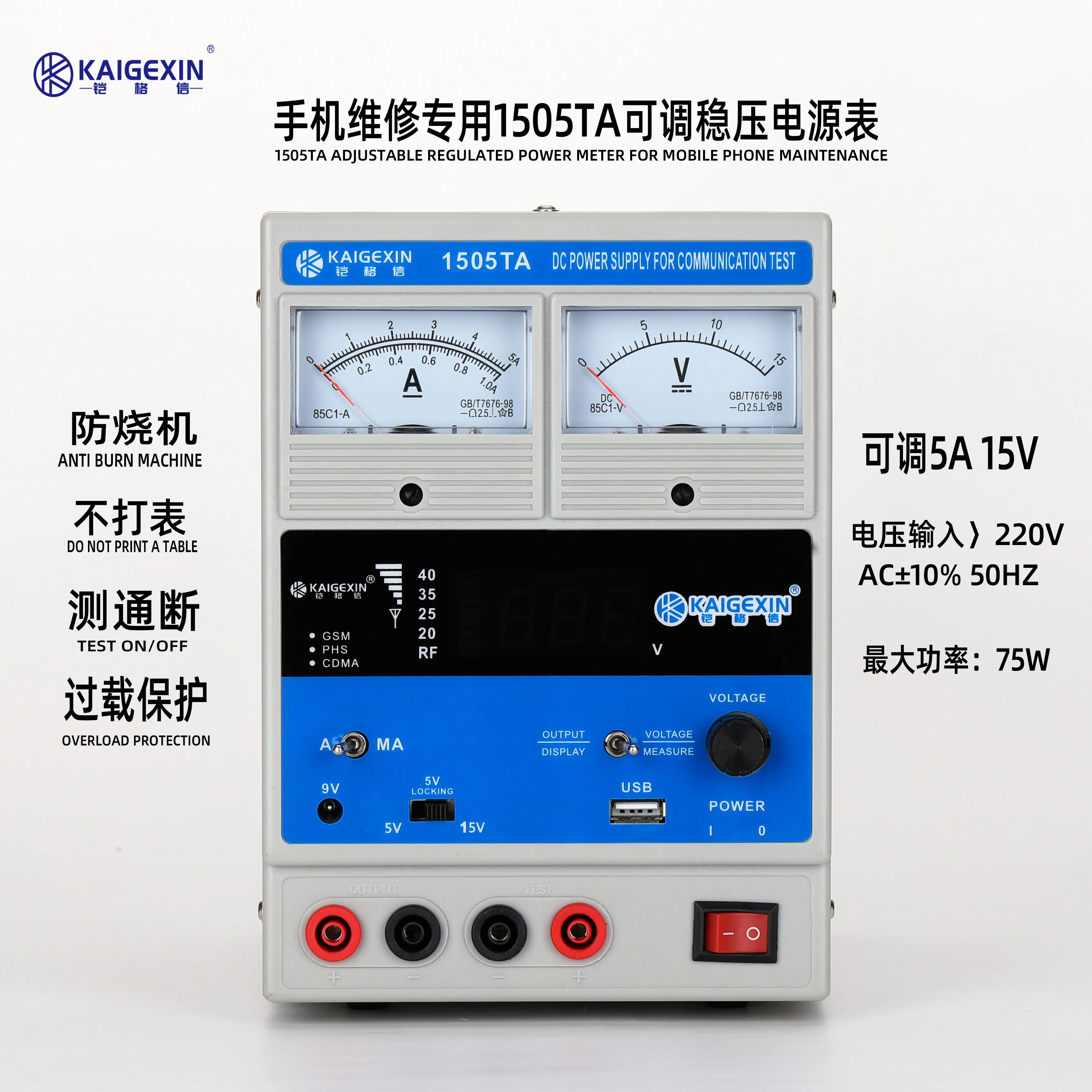 Mobile Phone Repair Power Supply, KGX-1505TA, 15V, 5A, Adjustable DC Power Supply, Digital Display Power Meter