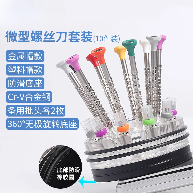 watch repair screwdriver, watch repair screwdriver batch, steel screwdriver, high-quality SSS-grade quality screwdriver ten pcs