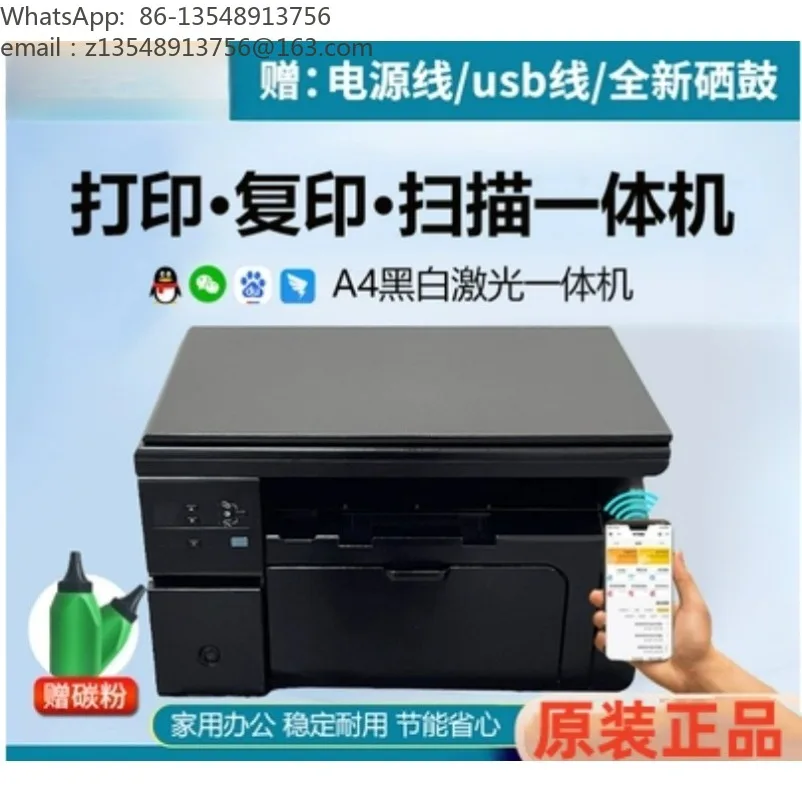 M1136 Printer Print Copy Scan Home Office All-in-One Machine Quick Print