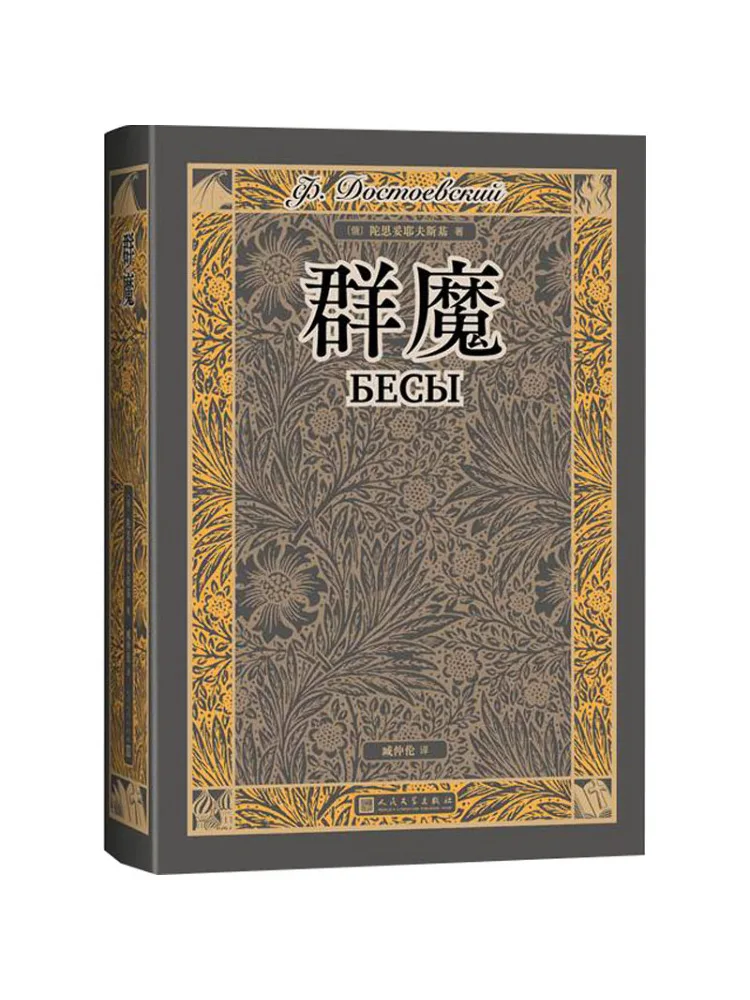 

Book-Winshare Demons