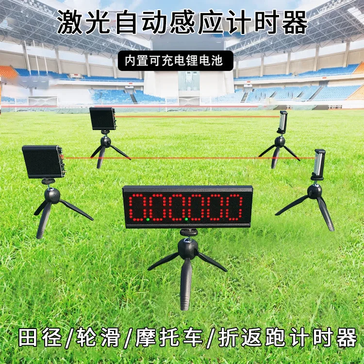 

Laser Timer Automatic Induction Track and Field Roller Skating Racing Competition Kincana Dash Test Timer