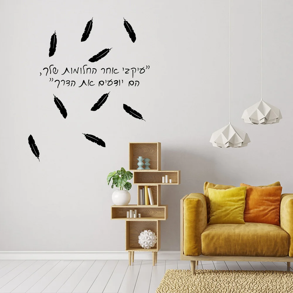 Cartoon Hebrew Motivational Sentence Stickers Waterproof Wall Stickers Wall Art Decals For Kids Rooms Decoration Vinyl Wallpaper