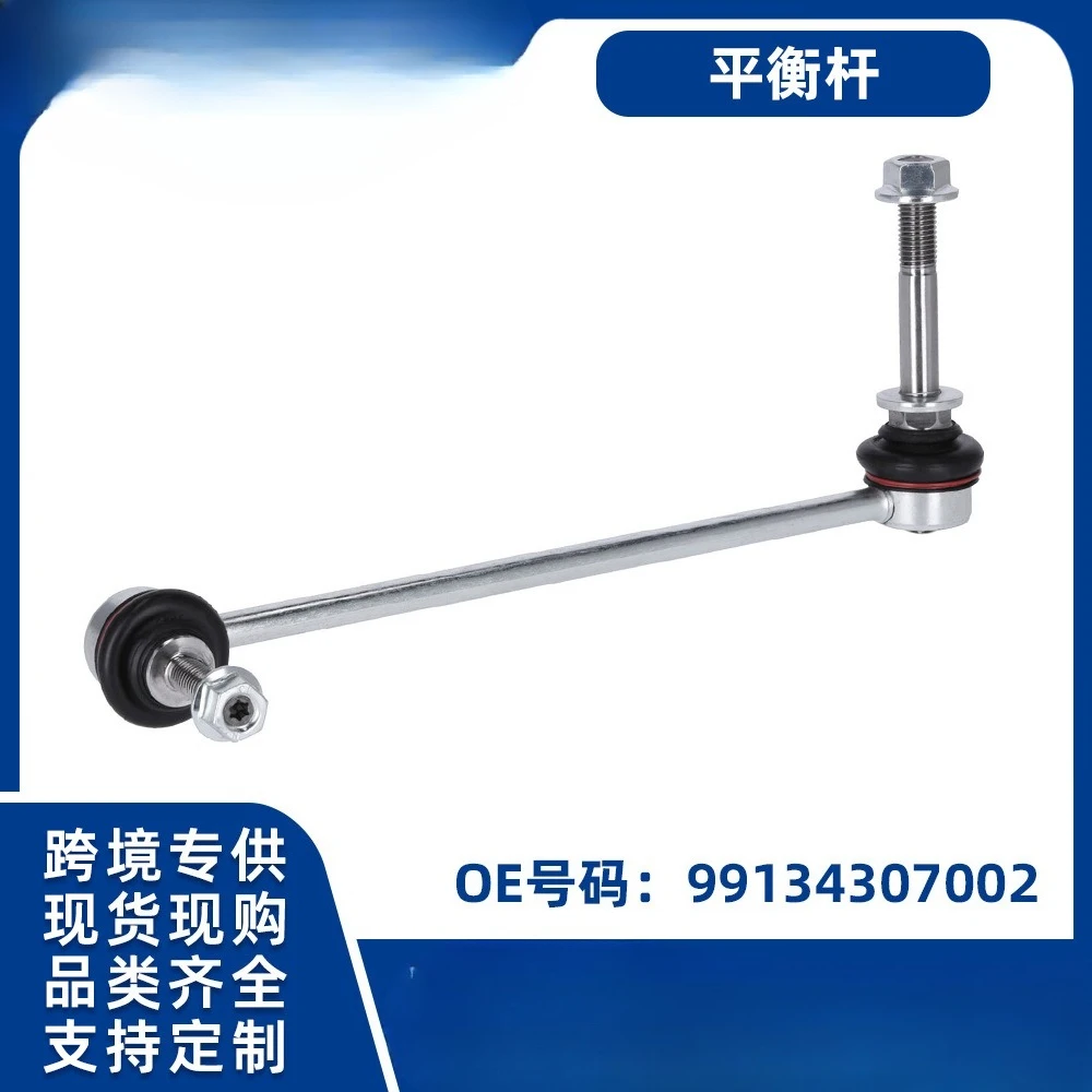 

Применимо _ немецкое автомобильное шасси Porsche 911 991, передний балансир 99134307002, трансграничный