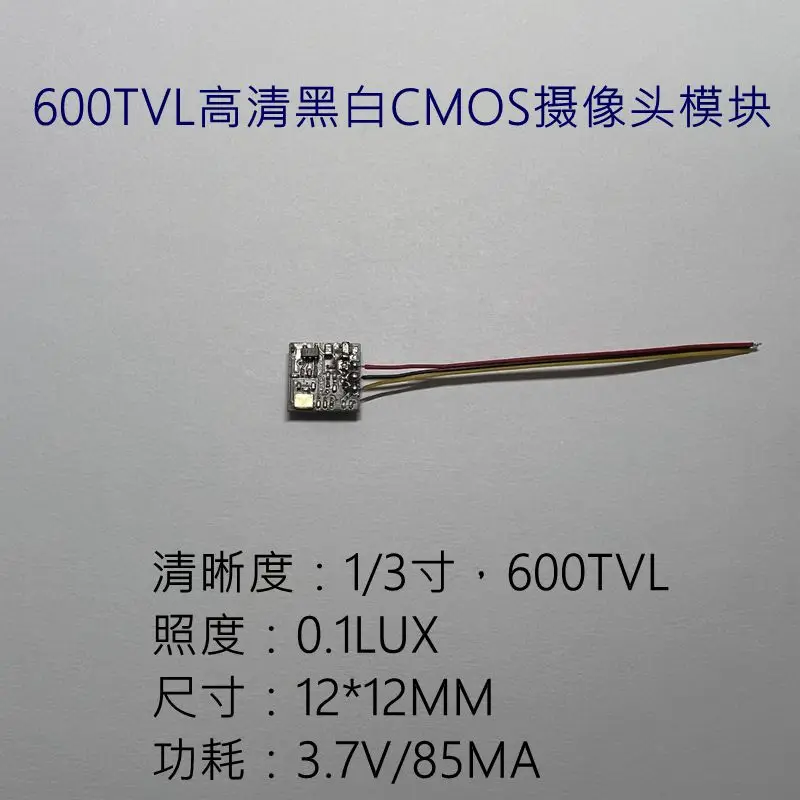 Black and White Camera Board 600-line Black and White CMOS Camera Module