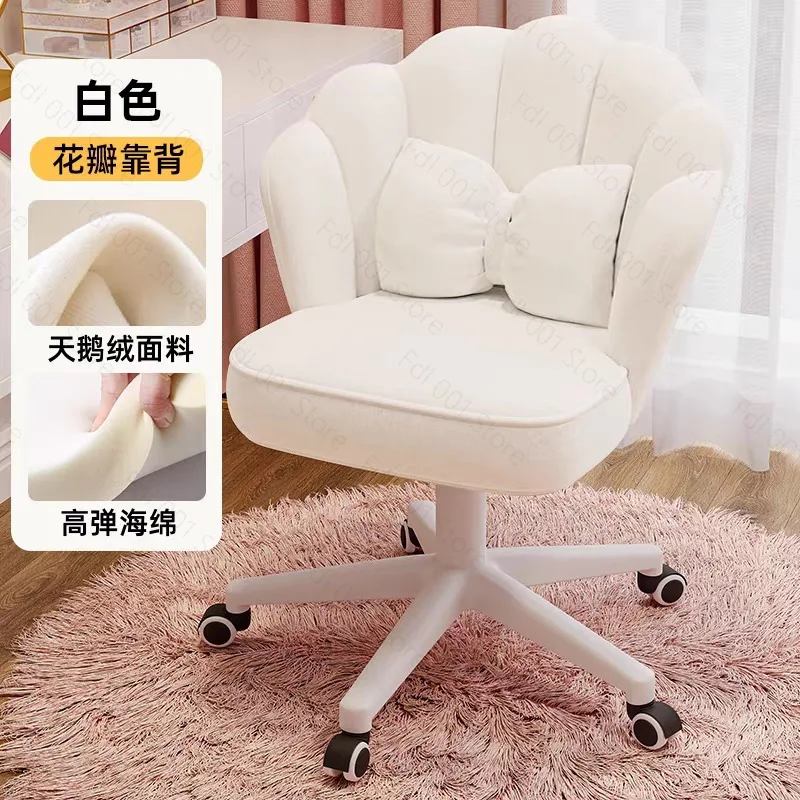 Celebrity Petal Home Computer Study Chair Swivel Backrest Design for Bedroom Dormitory Office Liftable Ergonomic Cosmetic Chair