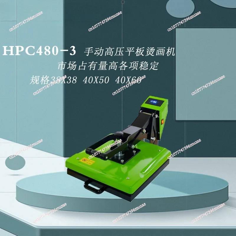 Manual High Pressure Flat Plate Heat Transfer Machine 40 * 50cm Clothing T-shirt Pressing Machine  Hot Drilling Stamping Machine