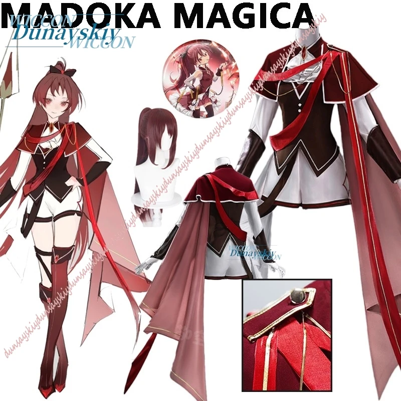 

Anime Puella Magi Madoka Magica Kyoko Sakura Cosplay Costume Wine Red Dress Wig Full Set Role Play Comic Con Halloween