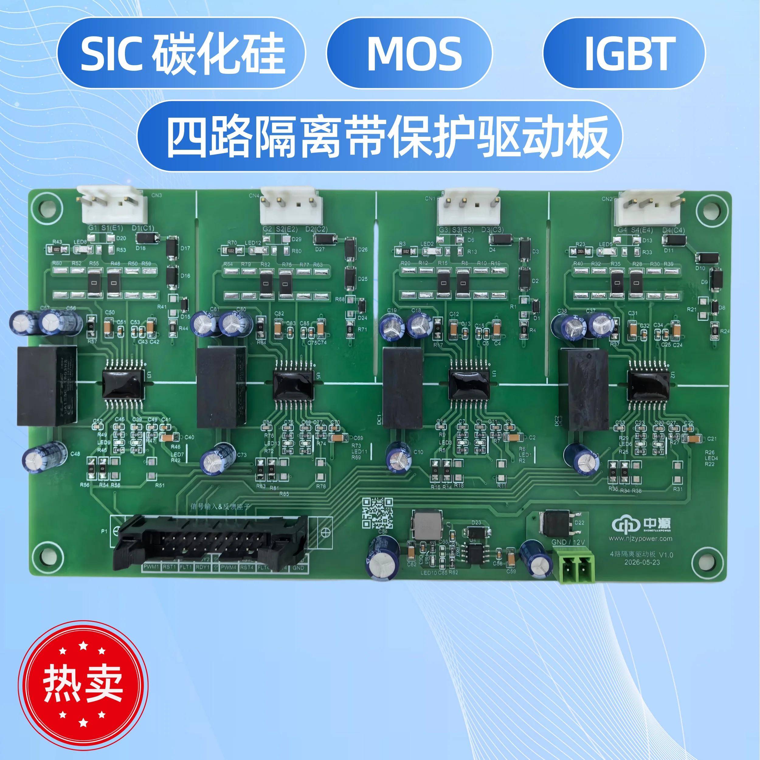 MOS half full bridge driver board isolation inverter frequency optocoupler IGBT module SIC silicon carbide