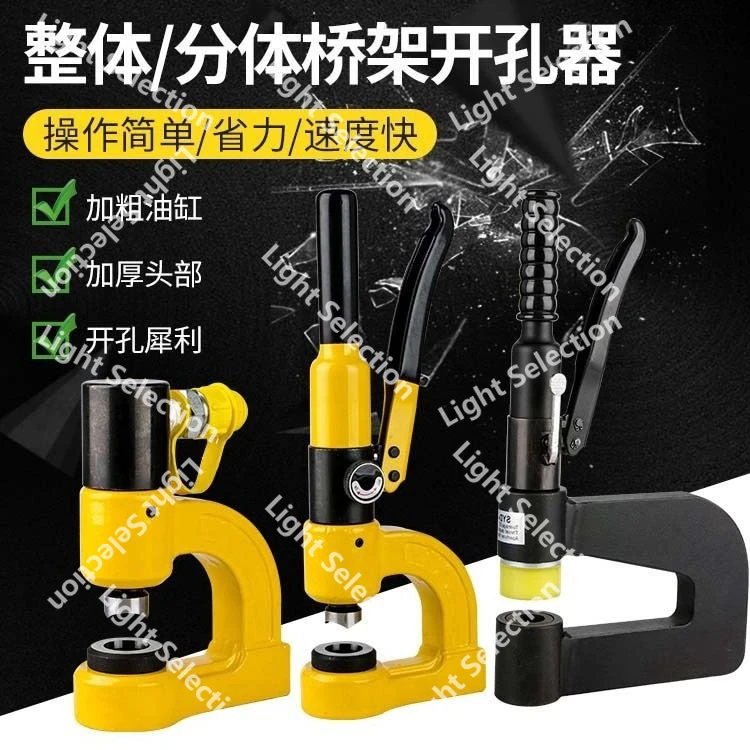 

Manual hydraulic bridge hole opener electric box free punching portable fast plate iron plate sink wire slot punching machine