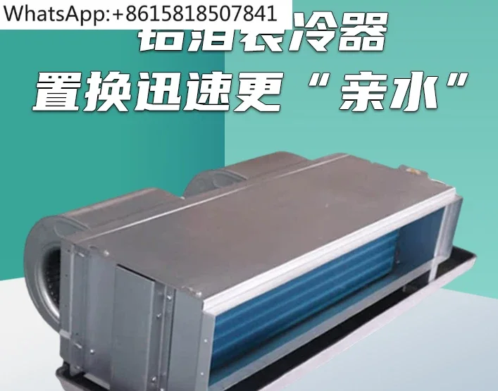 Horizontal concealed fan coil air duct machine Well water coil machine Exchange radiator