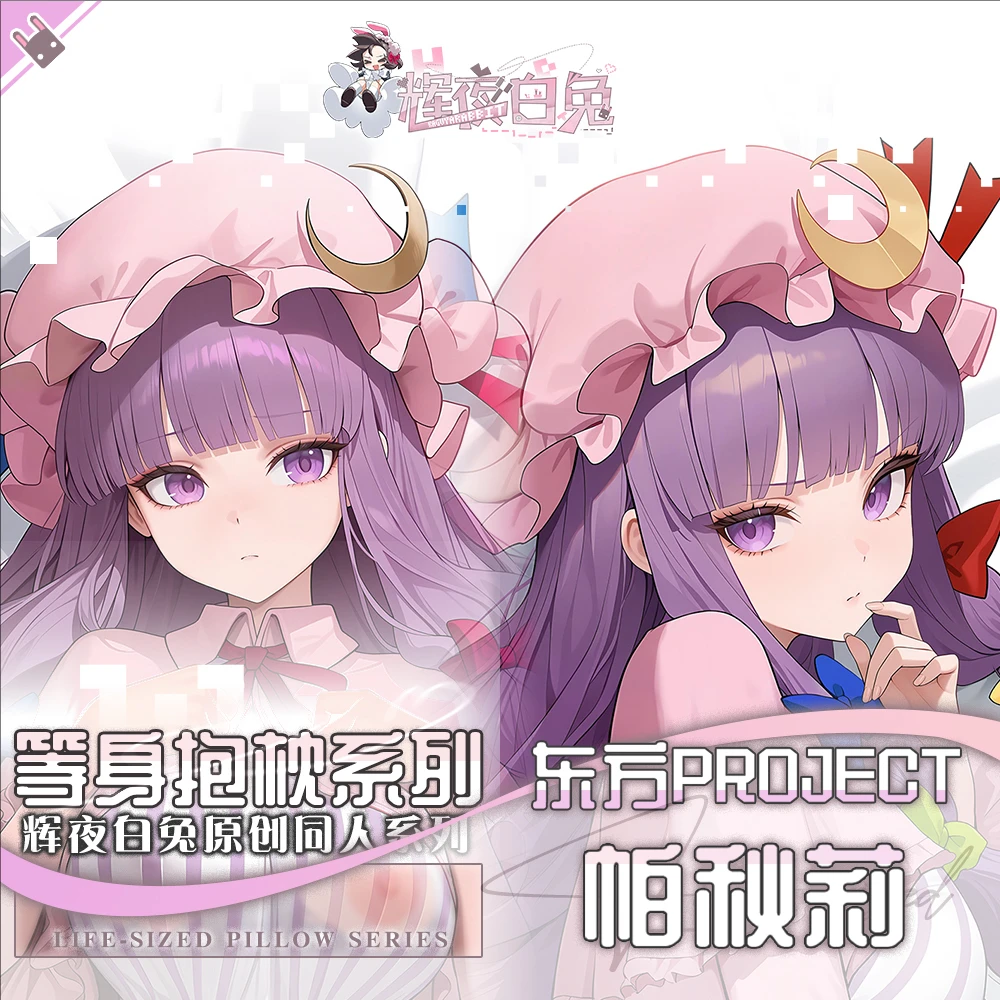 

Touhou Project Patchouli Anime Game Dakimakura Hing Body PillowCase Cushion Otaku Bed Linings Xmas