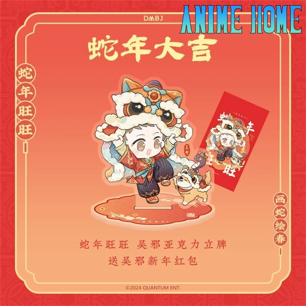 

Anime Time Raiders DMBJ Dao Mu Bi Ji Kylin Zhang Qiling Wu Xie New Year Acrylic Stand Standee Cosplay Official Original Gift
