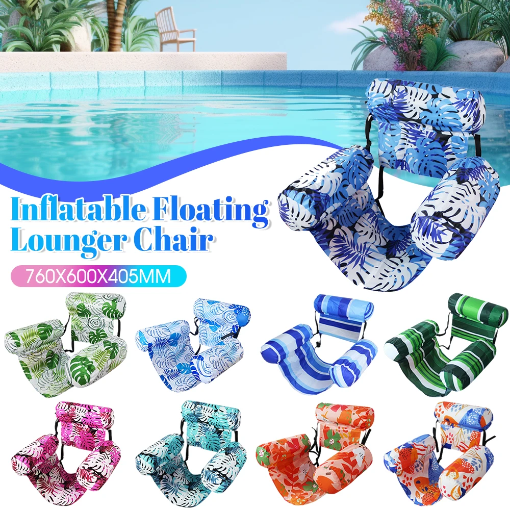 

Надувной бассейн, плавающий шезлонг, летние водные матрасы, гамак с рукой и спинкой, поплавочное кресло для летних водных развлечений ﻿