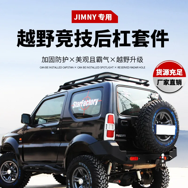 

Suitable for Suzuki Jimney Jimmy Rear Bar Rear Bumper with Trailer Bar Rear Bar Modified Accessories Steel